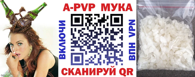 APVP Соль  Купить  Городище 