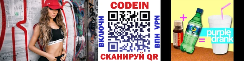 Купить  Городище  Codein напиток Lean (лин) 